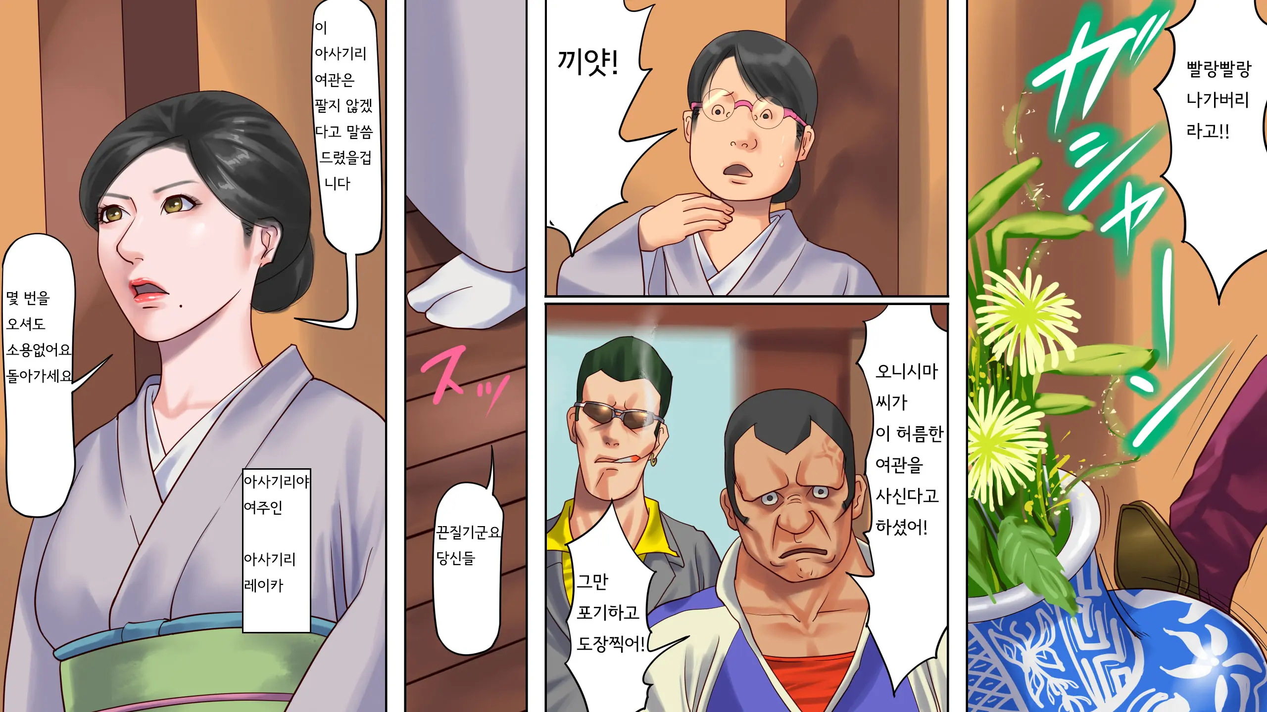 Shazaituma 2+omake 사죄처2+@